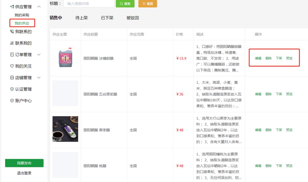 农产品免费入驻流程,农产品免费开店的平台