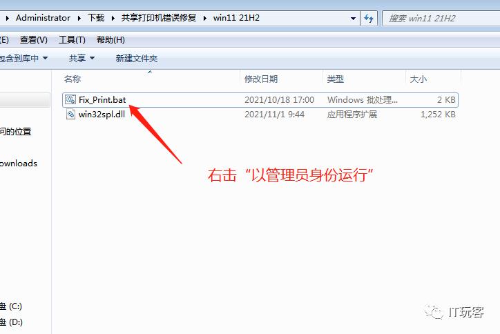 不再烦恼！解决Windows11/10共享打印机连接问题的终极解决方案