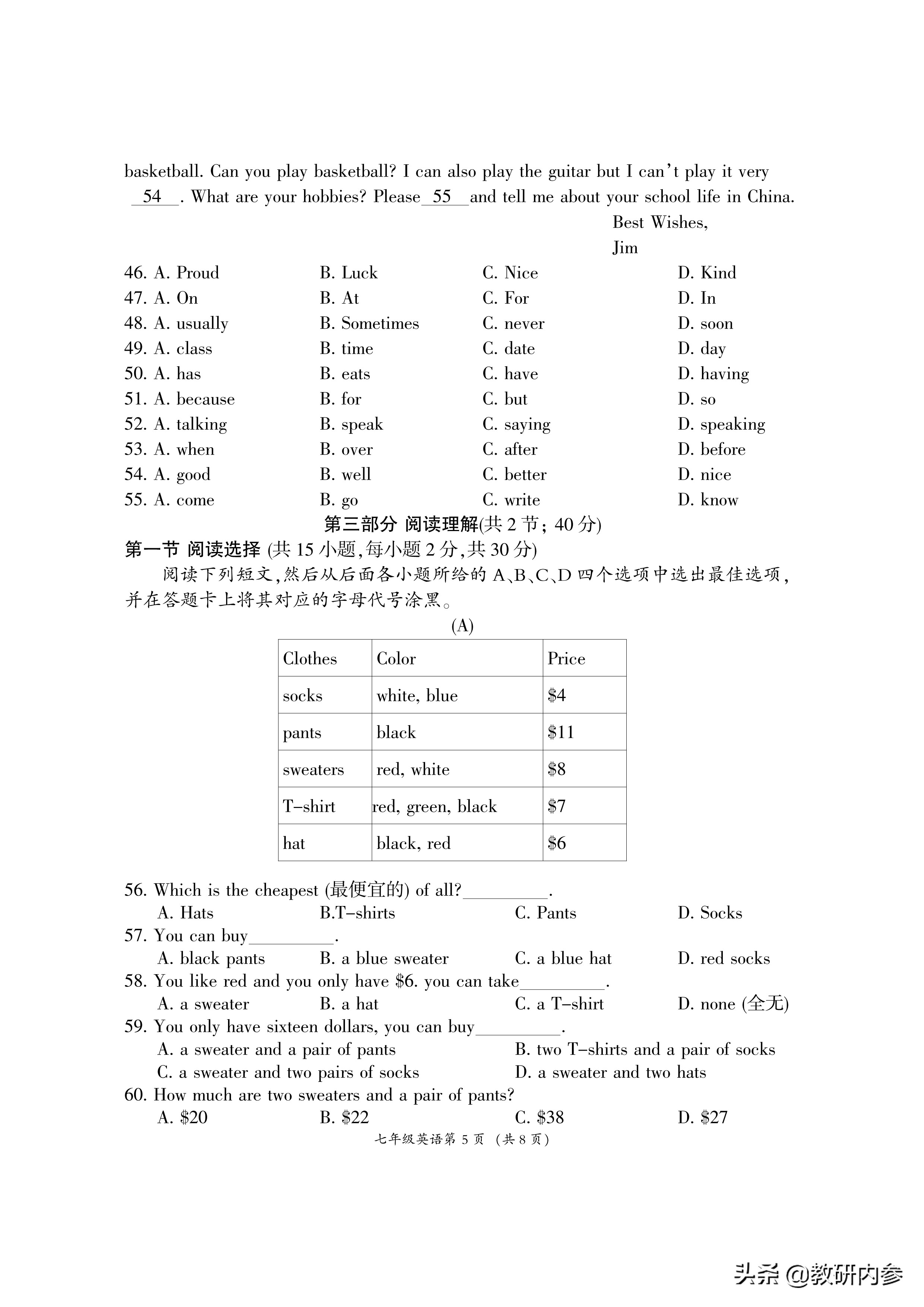 2021年七年级英语期末检测试卷,七年级17-18学年英语期末测试卷