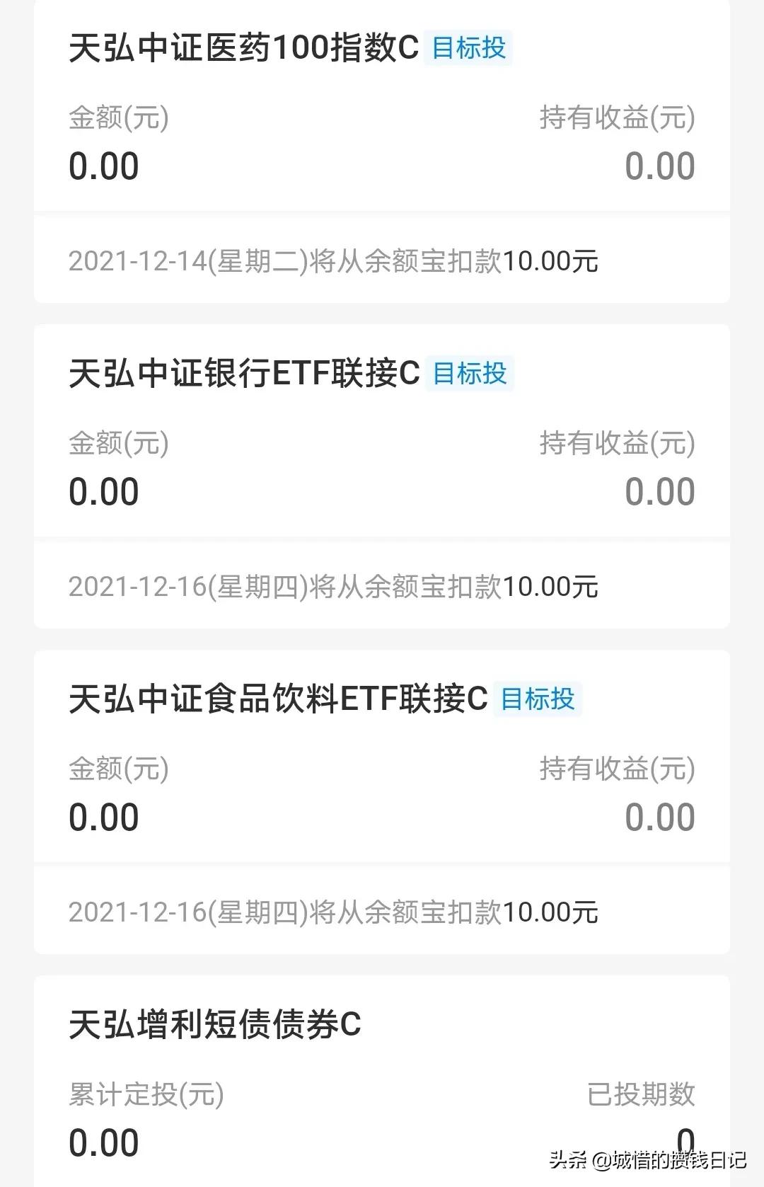 攒钱计划日记,攒钱日记第三天明细