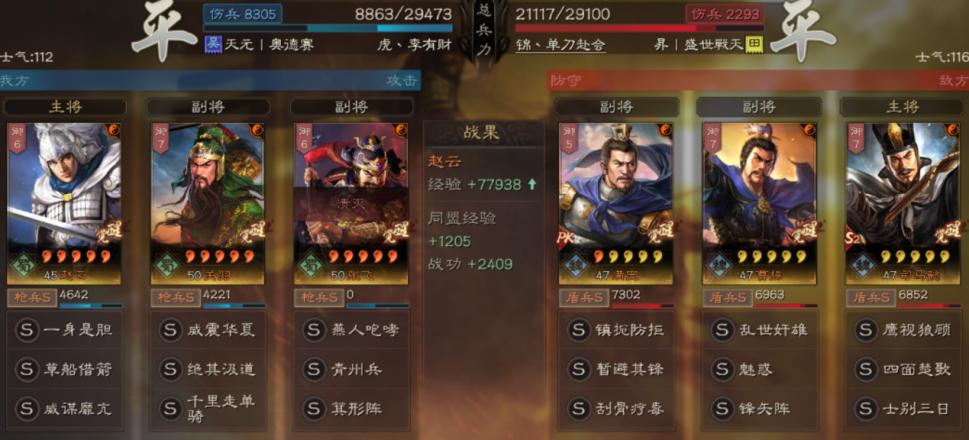 三战最强五虎,三战最强五虎战法