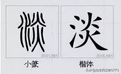 优美有韵味的古中国字,汉字之美合集