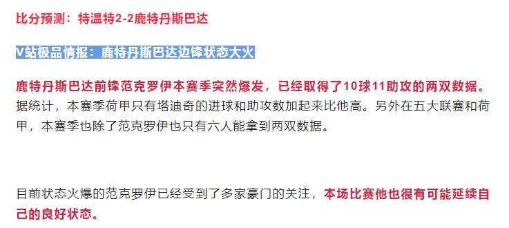 最新14场竞彩分析推荐,今日竞彩初盘推荐