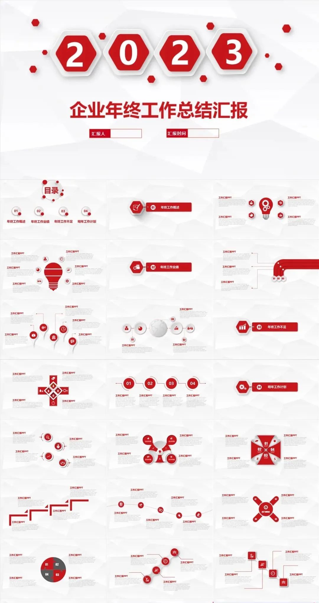 比较有质感的ppt模板,起范简约清新年终总结ppt模板