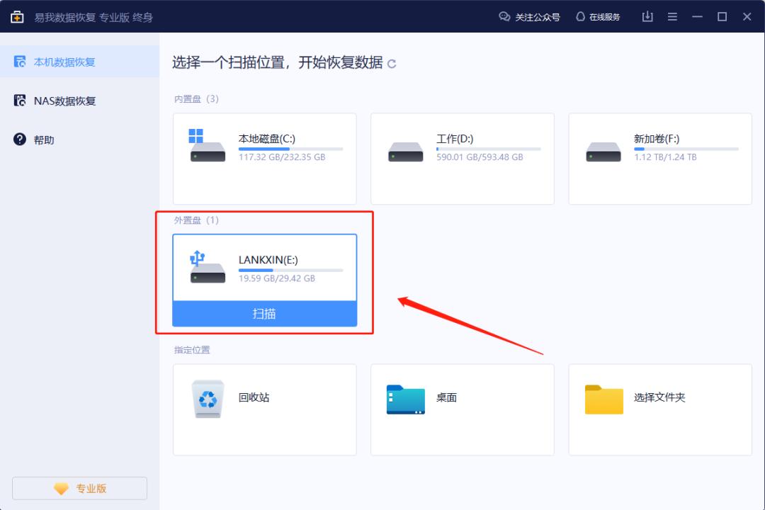 u盘提示需要格式化怎么修复,如何将u盘格式化成ntfs