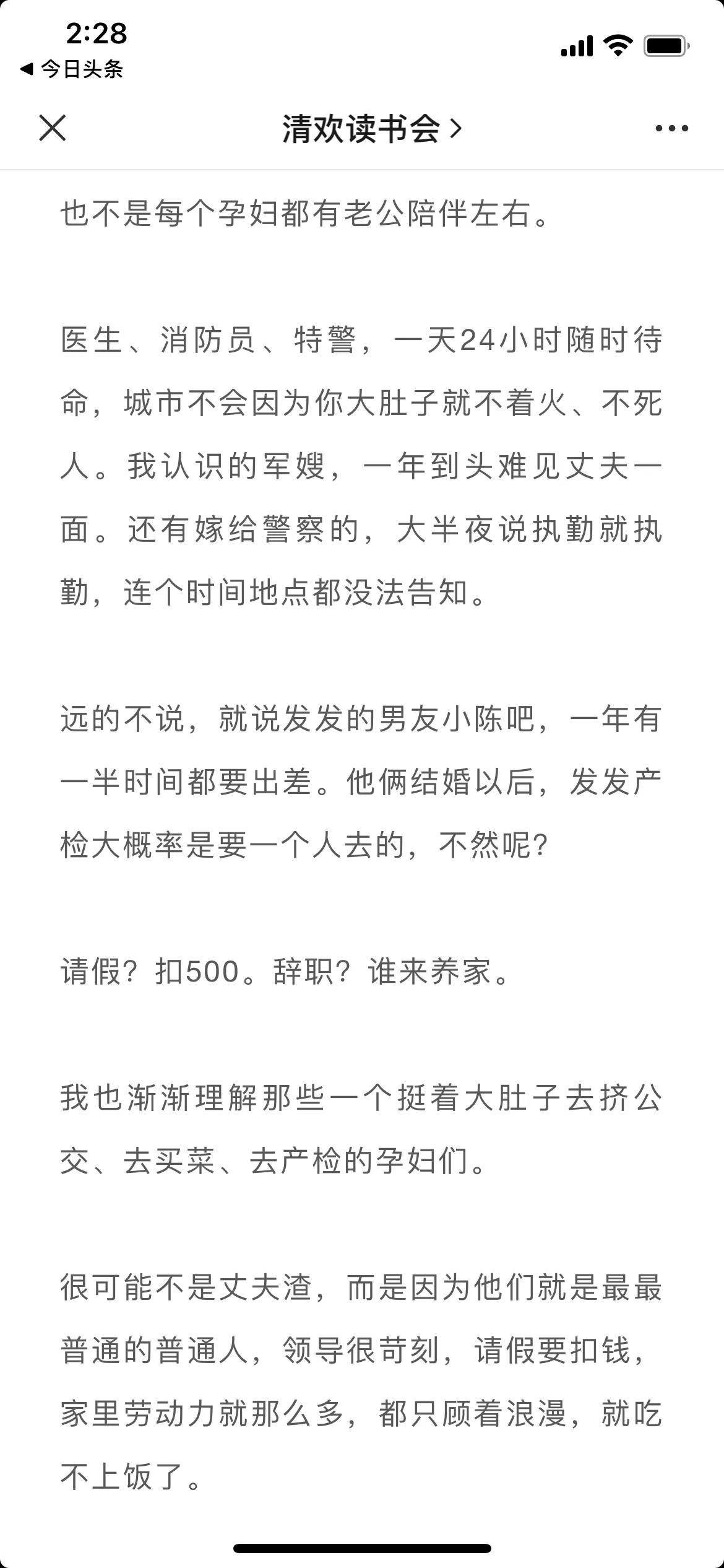 怀孕8个月挤地铁,怀孕8个月孕妇地铁通勤