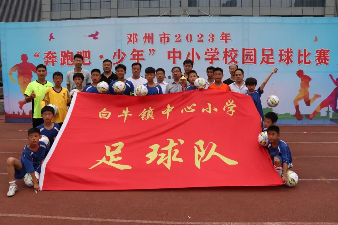 邓州市2021中小学足球比赛,汉滨区奔跑吧少年中小学足球比赛