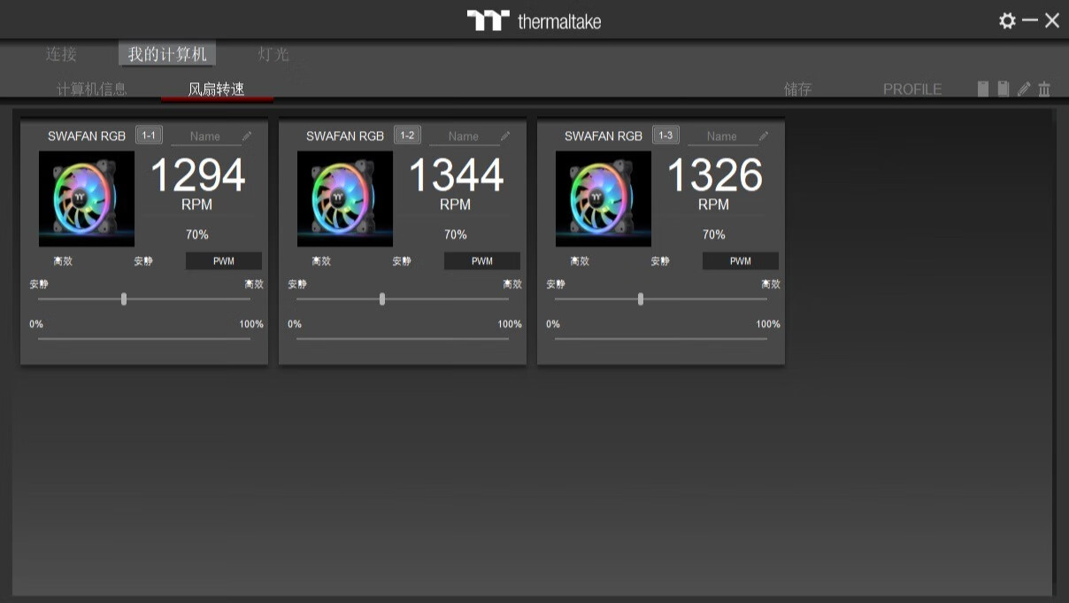 一正一反，轻松定义你需要的风扇风向，Tt耀影SWAFAN12机箱风扇