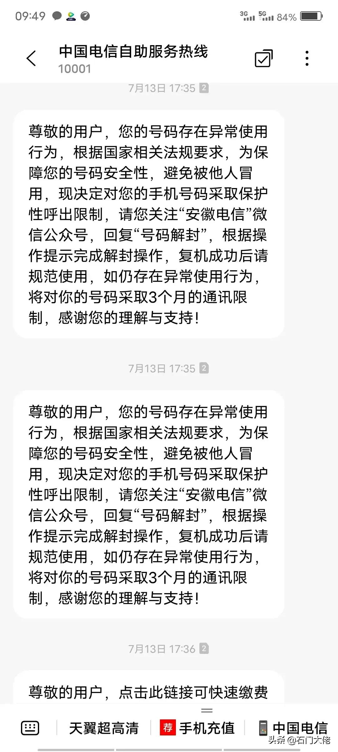 电话号码被限制通话要不要注销,手机被运营商设置呼出限制怎么办