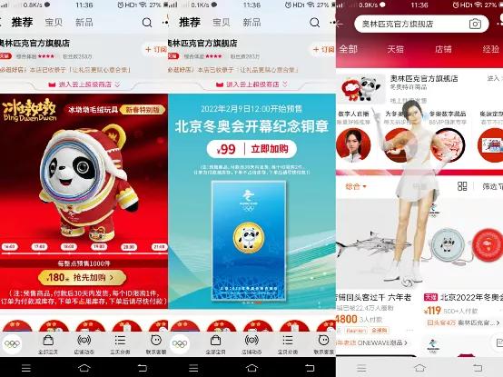 冬奥会的文创产品,冬奥会文创纪念品在哪买