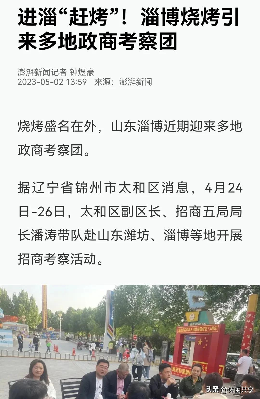 淄博烧烤背后的营销策略分析,探索淄博烧烤火出圈的营销思维