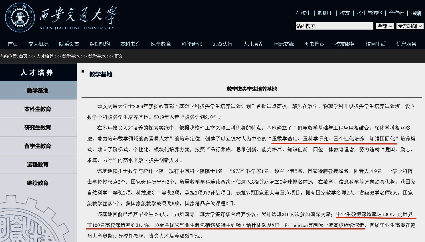 参加卓越拔尖人才计划的高校,广东工业大学拔尖计划和卓越计划