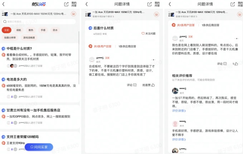 今天的一加ace值不值得入手,一加ace质量靠谱吗