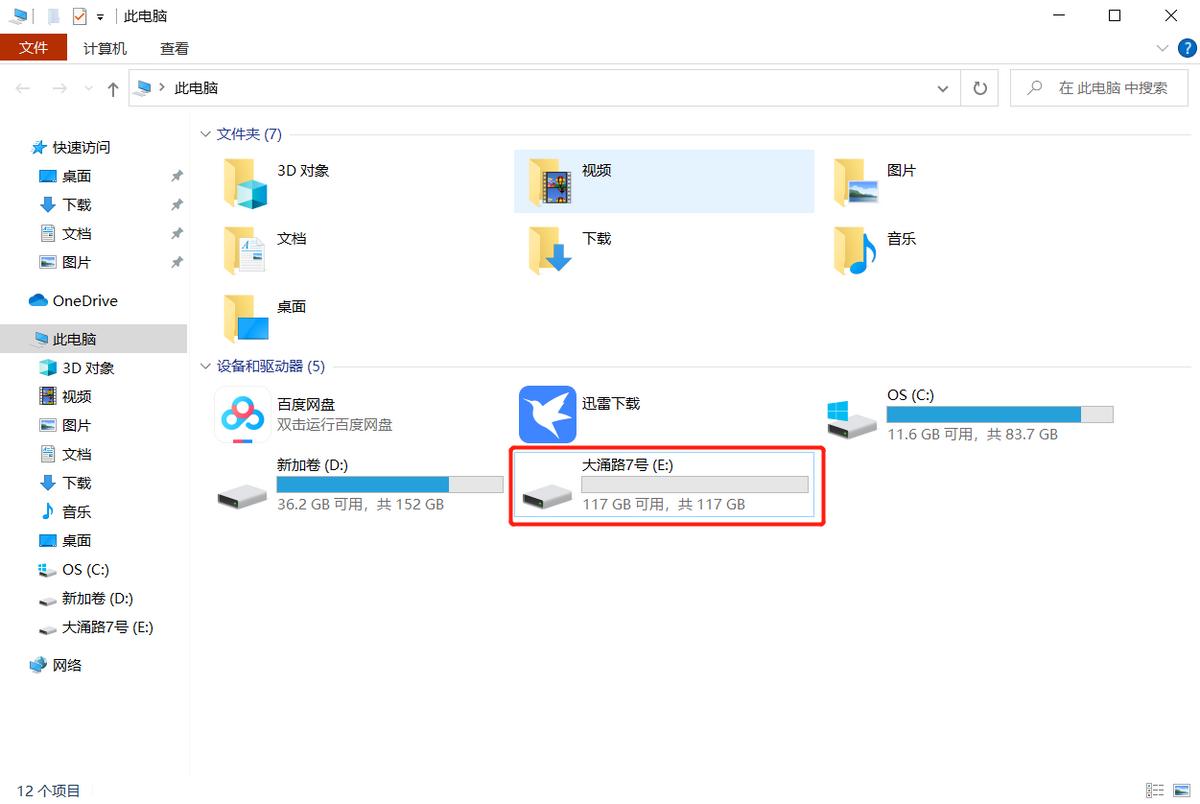 车载u盘推荐什么,升级款车载u盘推荐