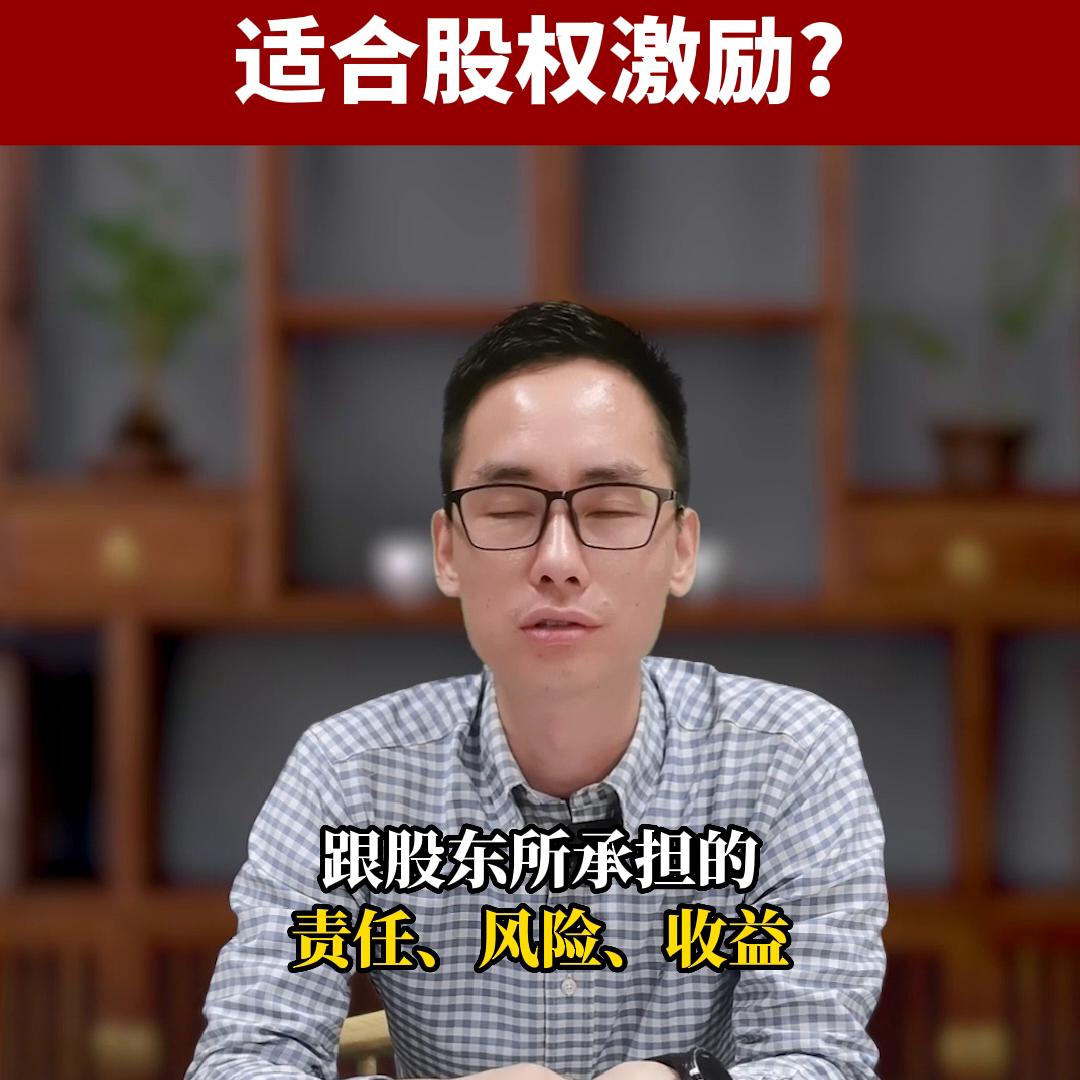 什么情况下股权激励对中层有利,什么股权激励浅显易懂