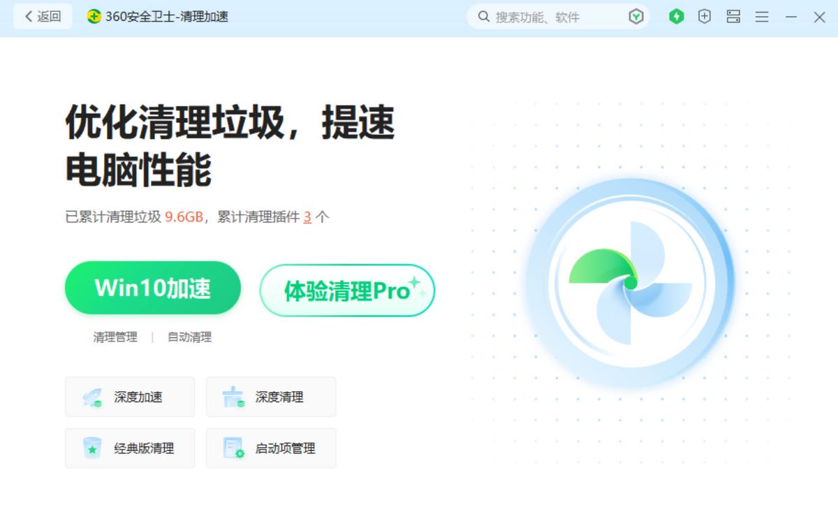 360安全卫士d盘清理,电脑360安全卫士怎么清理电脑