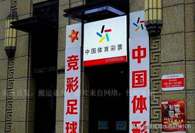 彩票到底能不能中大奖？温州男子将奖金税后入账短信发出是真是假