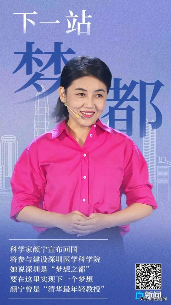 颜宁科学界的一股清流,科学工作者颜宁