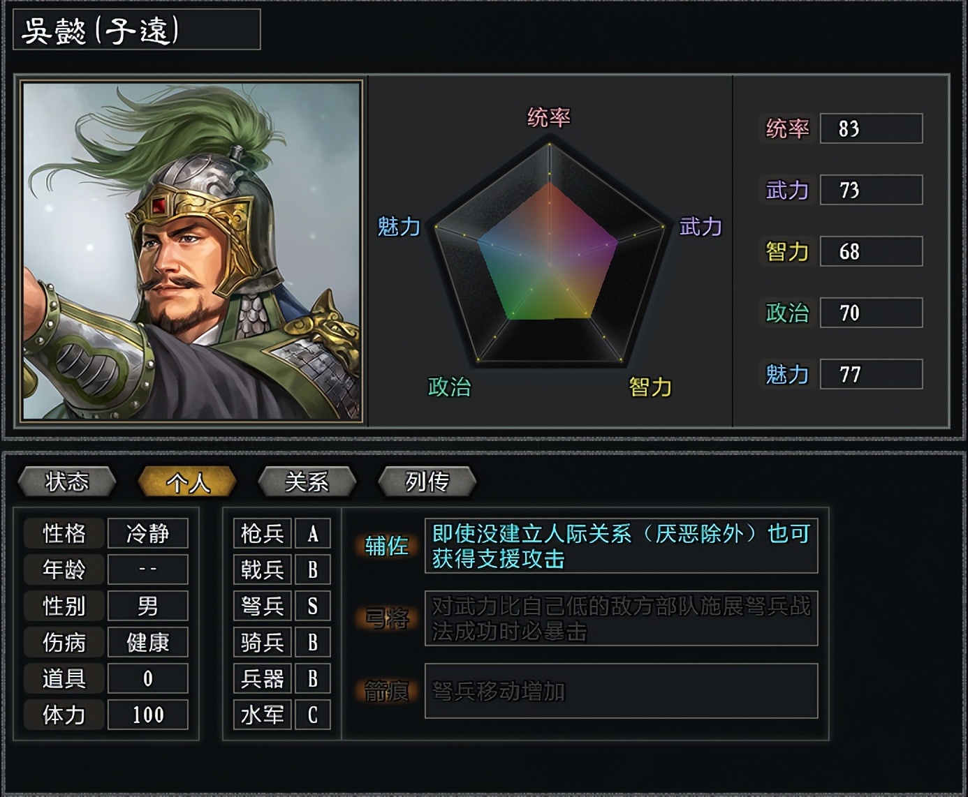 大浪淘沙刘焉,大浪淘沙三国志11刘焉破局