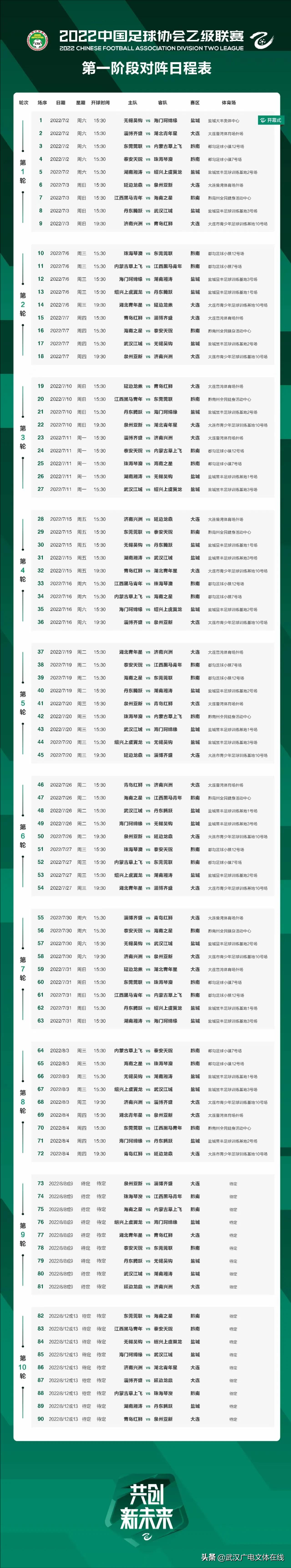 足球集装箱,足球球场集装箱