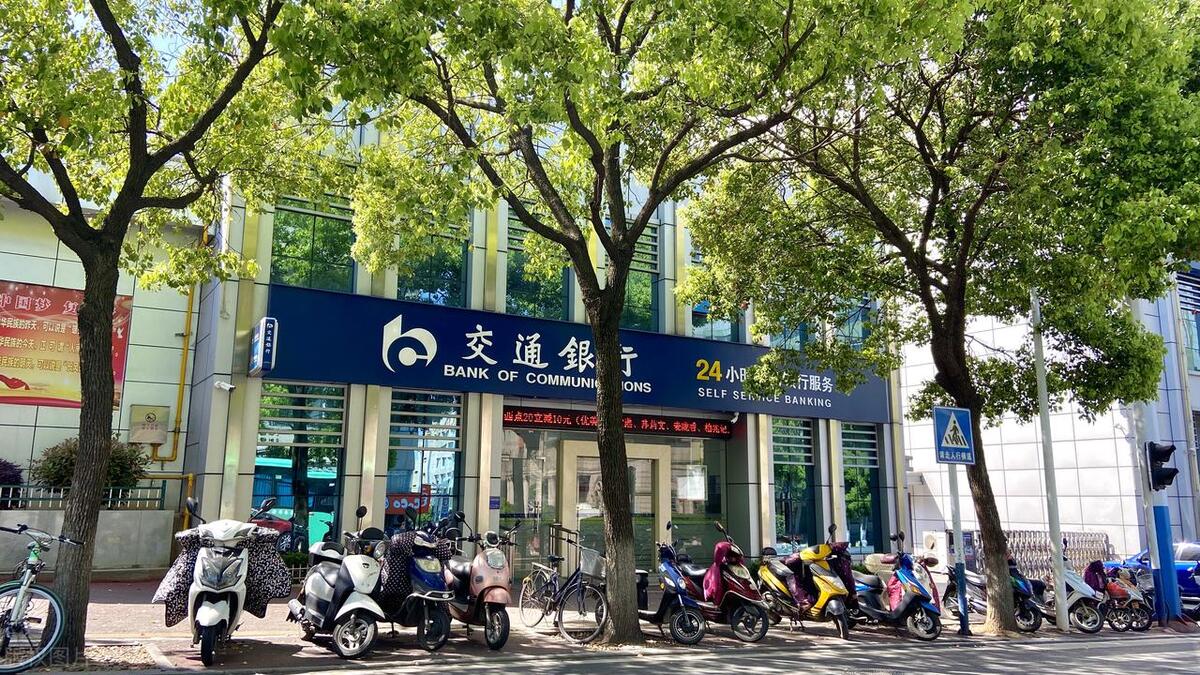 12月4日，交通银行存款利率新调整：5万存一年哪种方式利息更高？