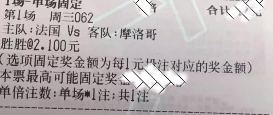 今日竞彩足球比赛推荐实单,今日竞彩足球推荐最新实单比分