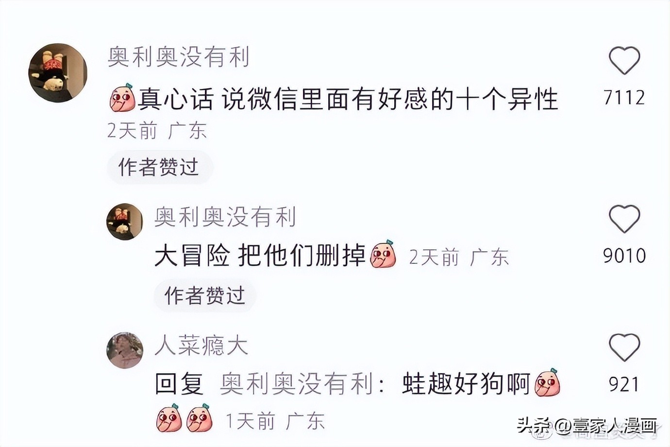 千万别真心话大冒险！哈哈，分分钟让你怀疑人生