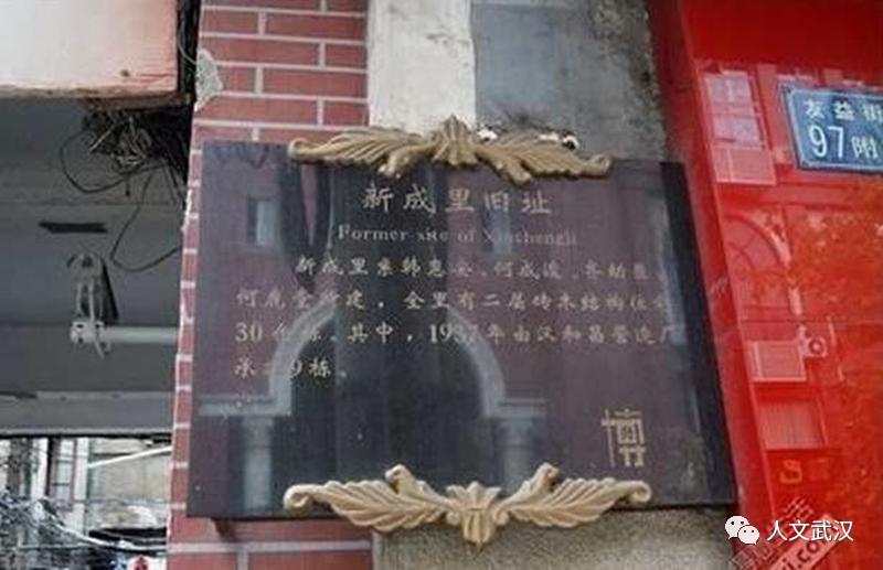 里巷的故事,武汉江岸区友益街新成里拆迁