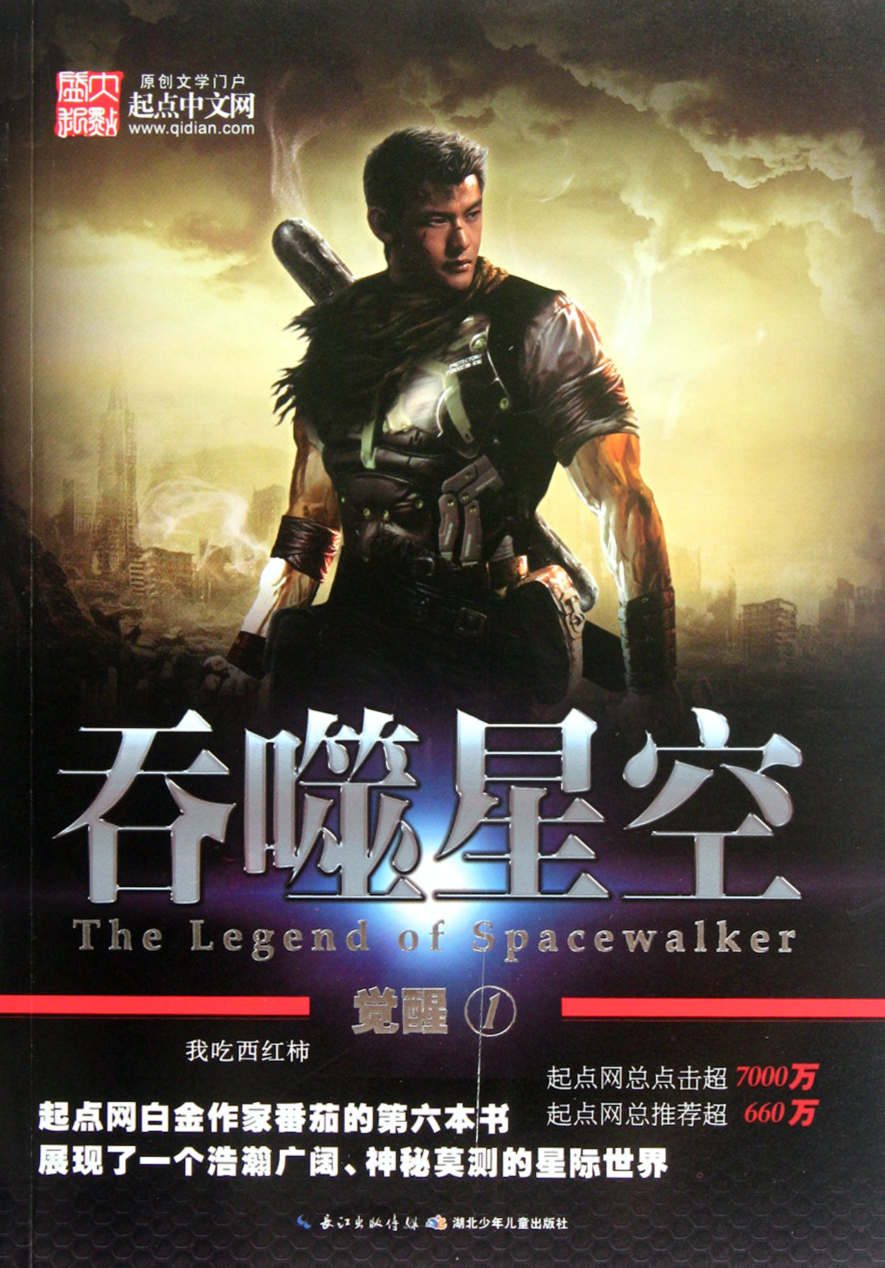 2000年到2023年网文小说排行榜,网文小说十大巅峰之作名单2023