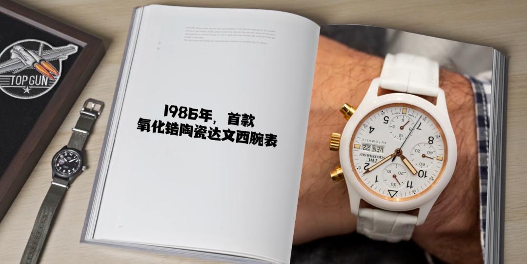 陶瓷表的价格,给我一个买的理由原版