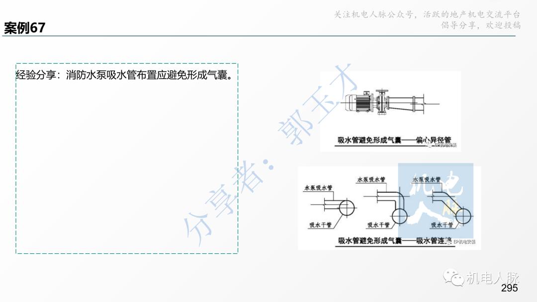代建单位工程施工管理报告,代建施工过程管理中的措施