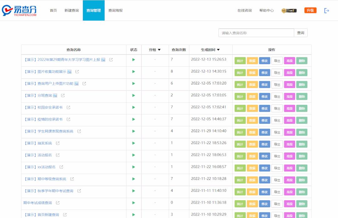 群收集图片,群收集文件和图片