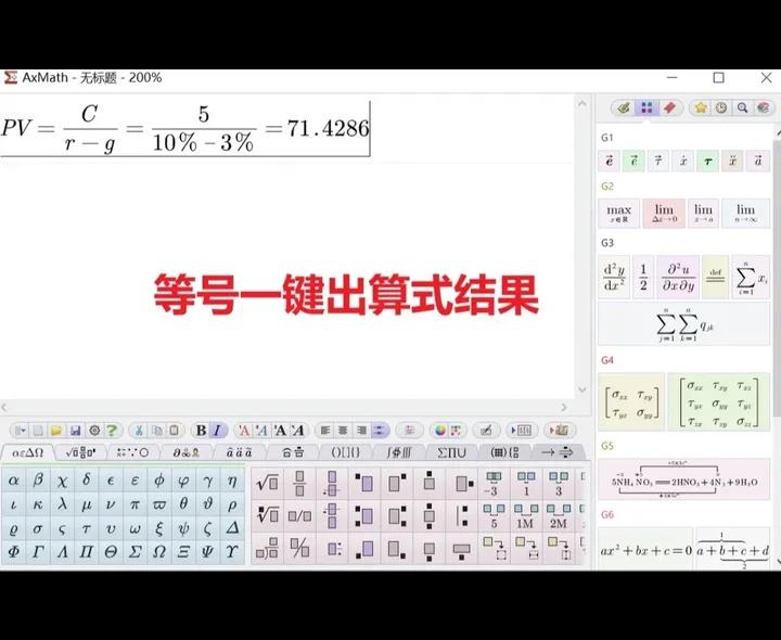 论文查重文字插入到公式编辑器里,论文word公式编辑器查重吗