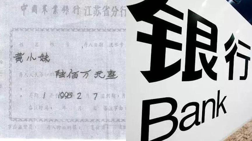 母亲20年前办存单600万被骗,存单诈骗案
