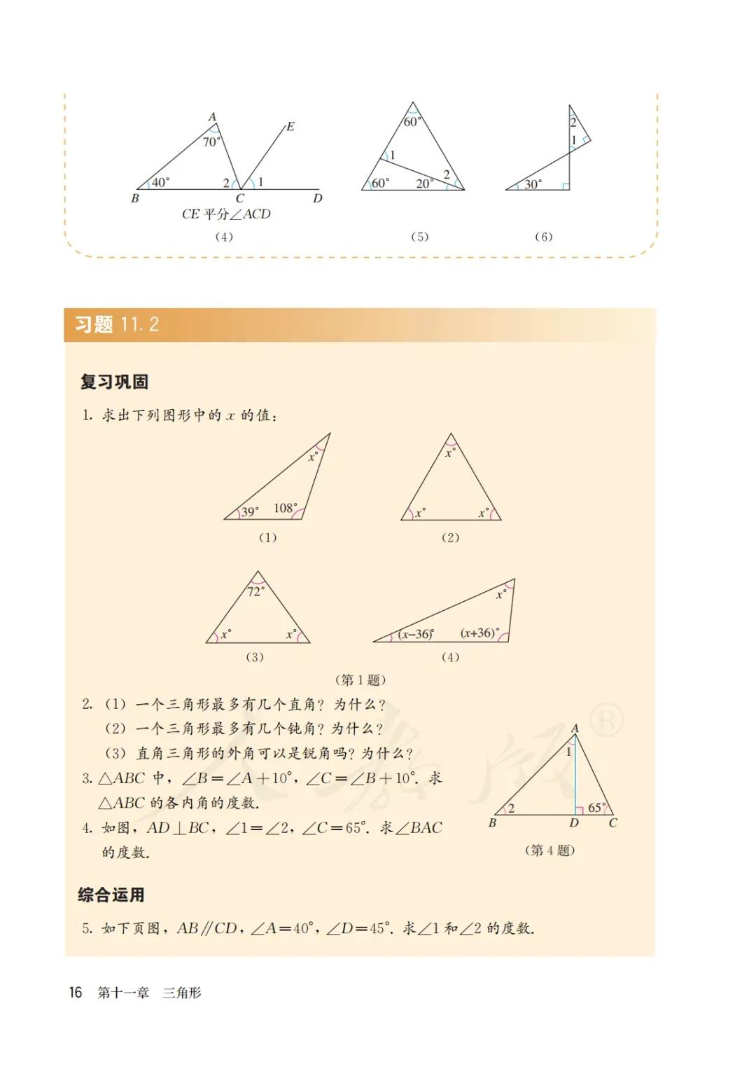 八年级上册数学勤学早书本电子版,八年级上册数学学习指导电子版
