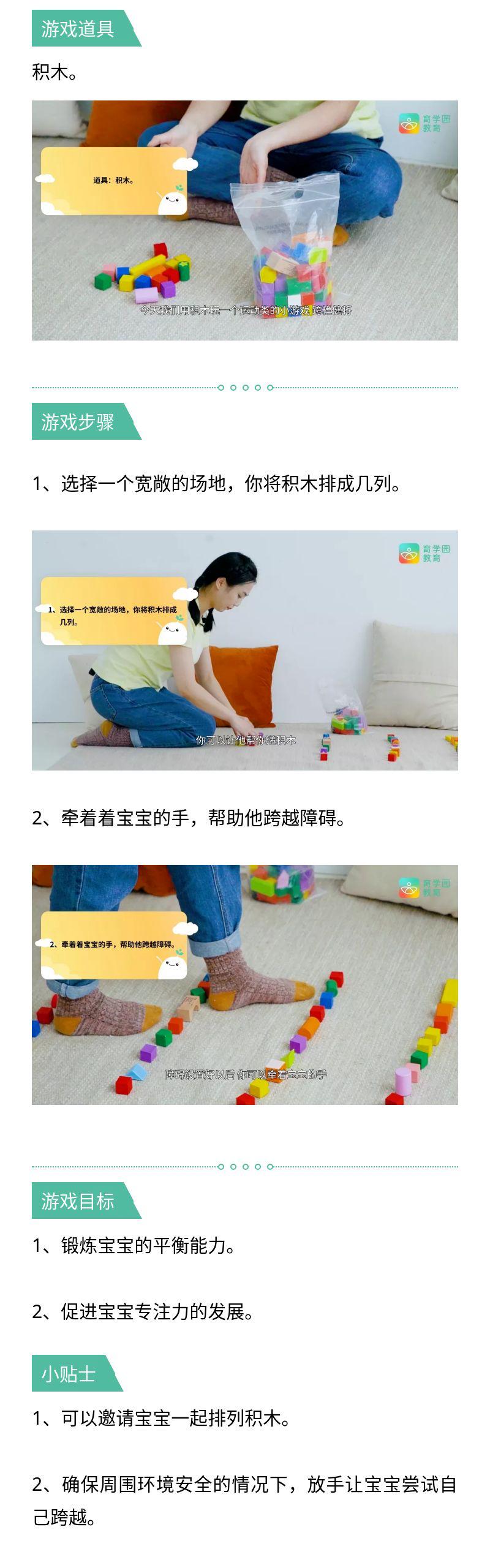 关于幼儿感统专注力的100种小游戏,5个小游戏提高孩子专注力