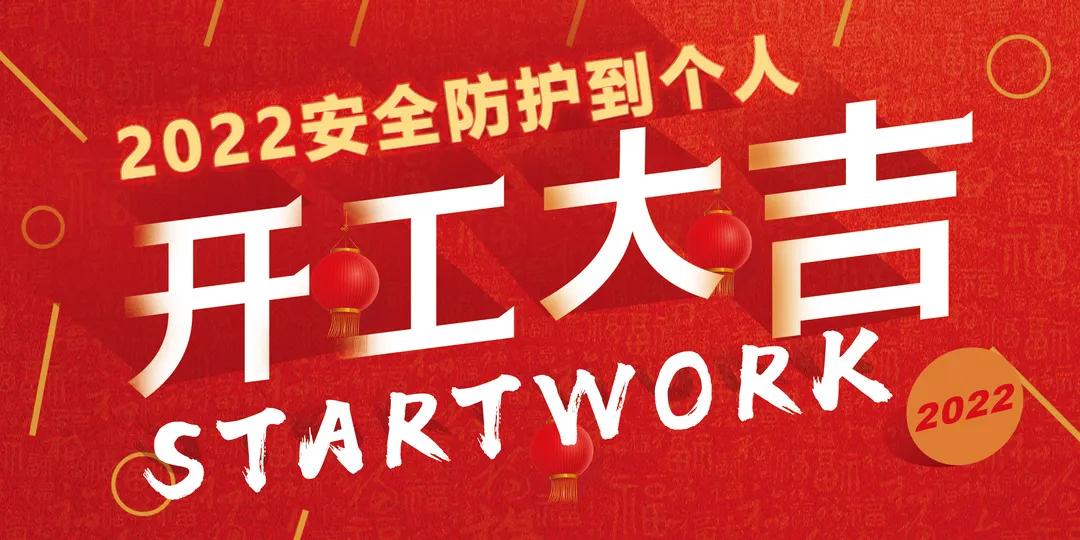 骏虎开春再启宏图，PPE开年第一展邀您同行