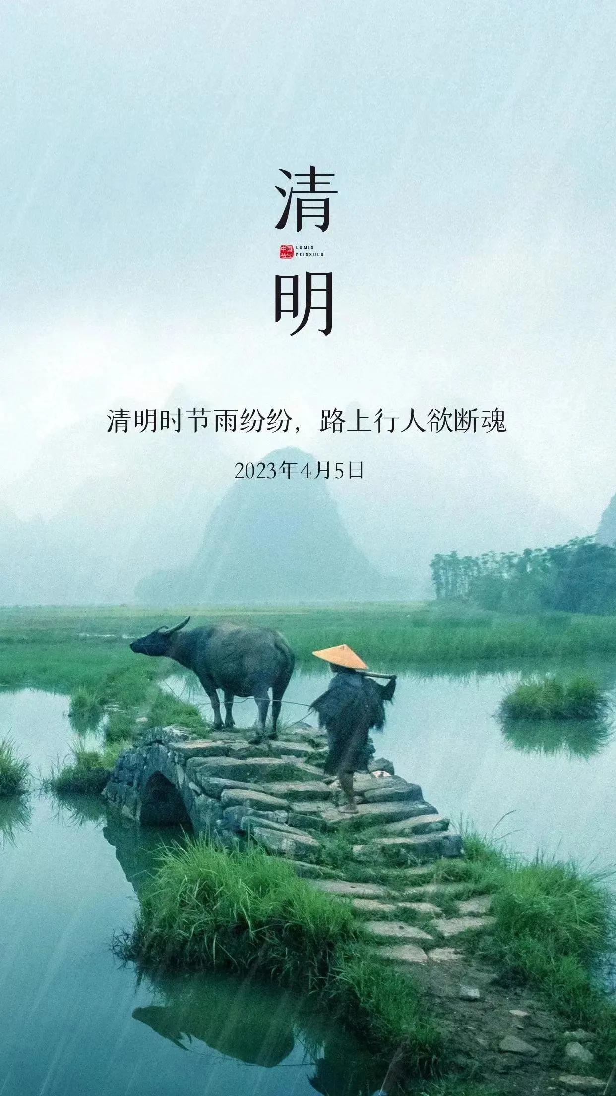 清明祭祖悲伤文案图片,清明祭奠先人寄语图片大全