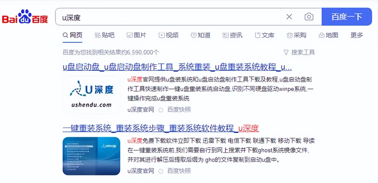 u盘启动盘工具下载,u盘制作pe启动盘