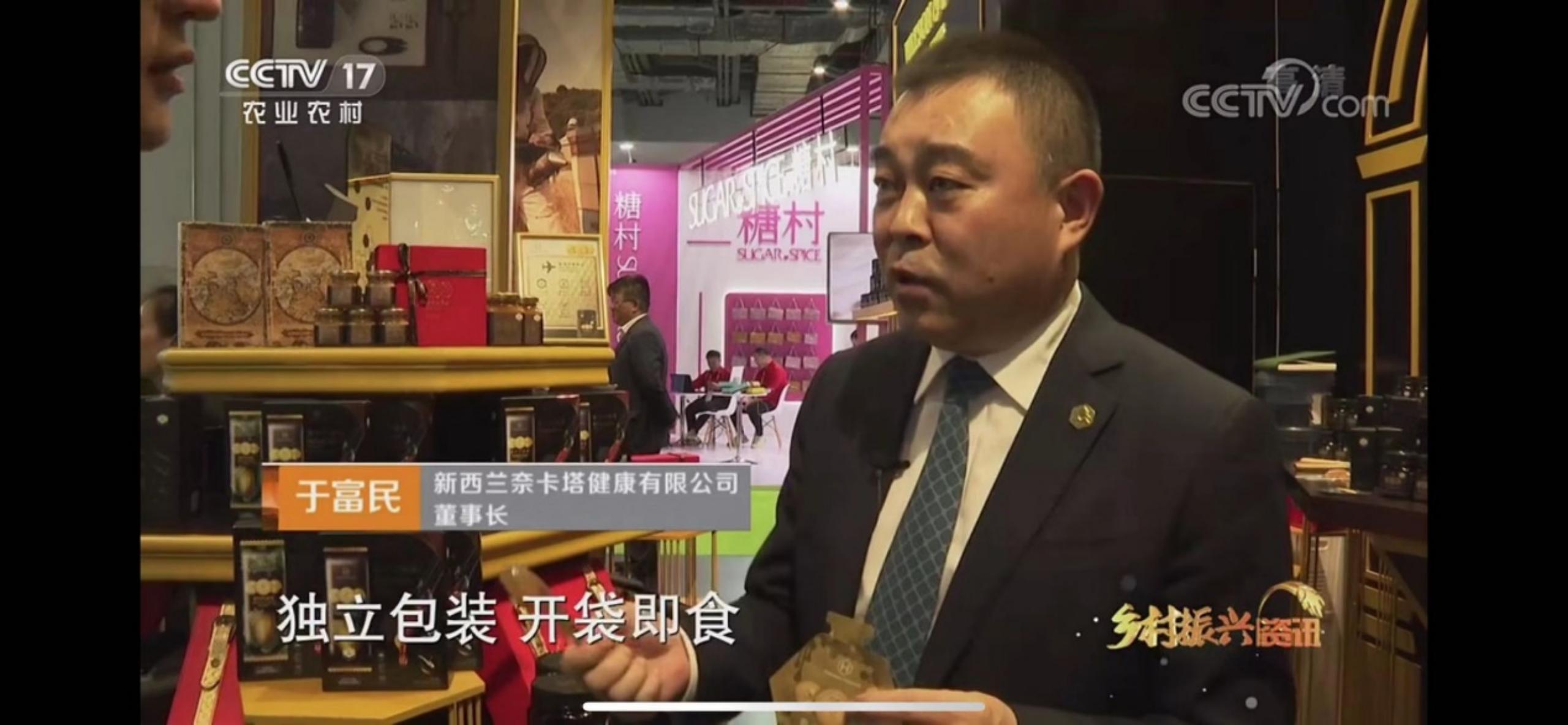 森蜂园产品再次走进上海进博会