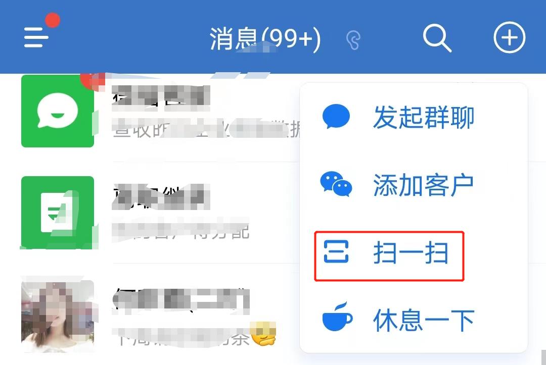 通过企业微信添加的好友怎么删除,企业微信不添加好友就能聊天吗