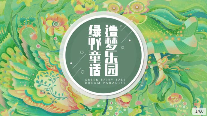 儿童节创意活动幼儿园,儿童节活动创意图片