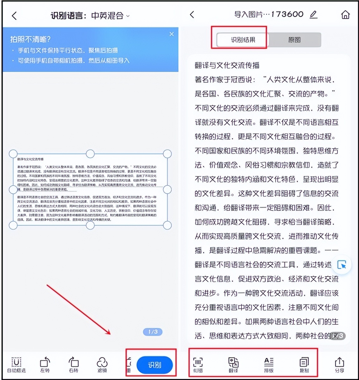 图片识别文字变word免费软件,有没有自动识别图片中文字的软件