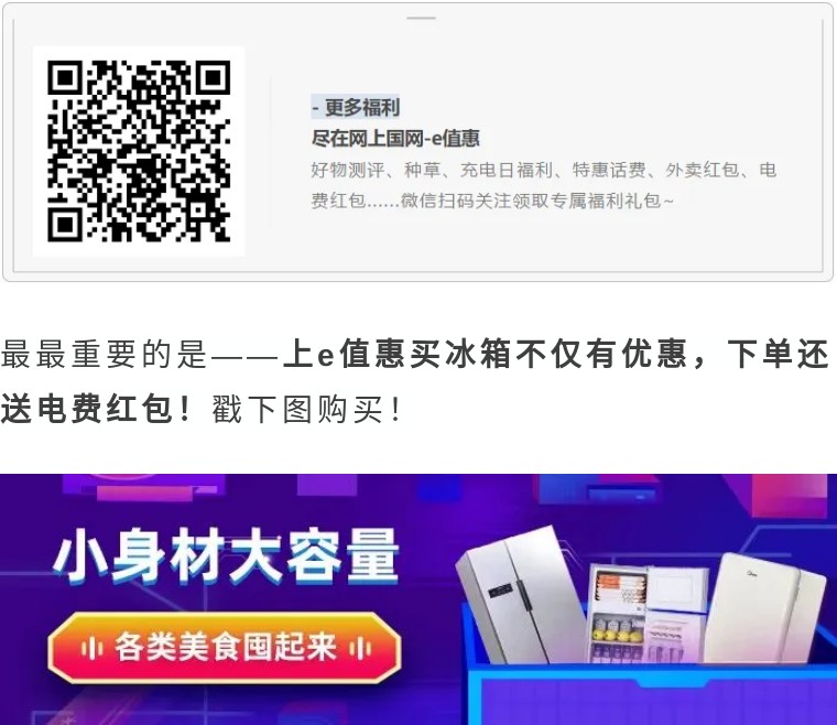 2022年冰箱怎么买？|超实用冰箱选购指南，秒变硬核买家