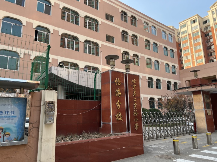 丰台怡海花园哪个小区比较好,丰台怡海花园现状