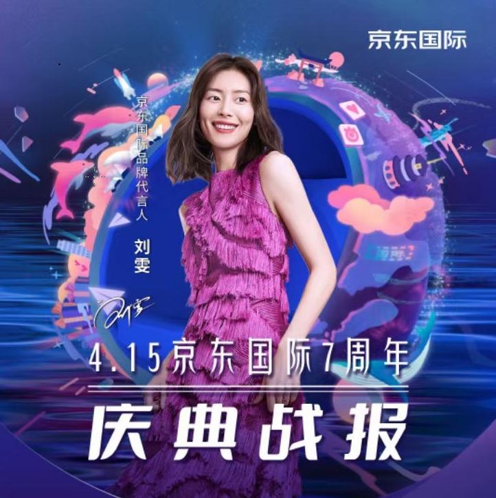 京东国际业务重大调整意味着什么,京东国际发展优势在哪里