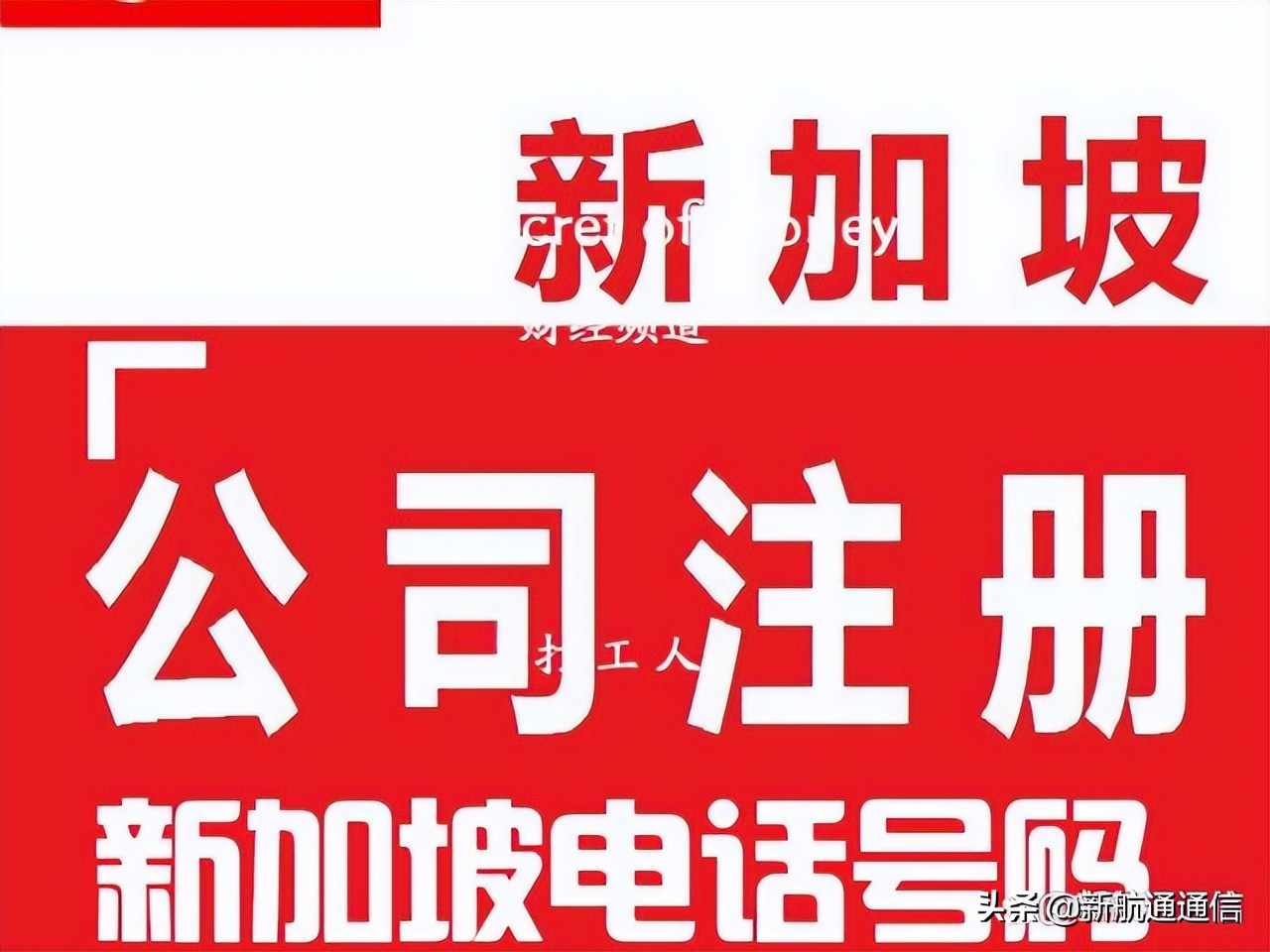 注册新加坡公司避坑,注册新加坡公司有前途吗