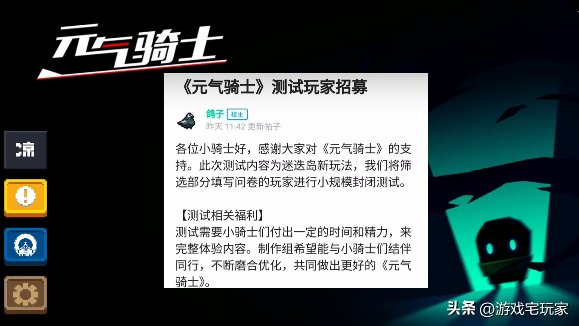 元气骑士被下架后怎么下载,元气骑士为何下架