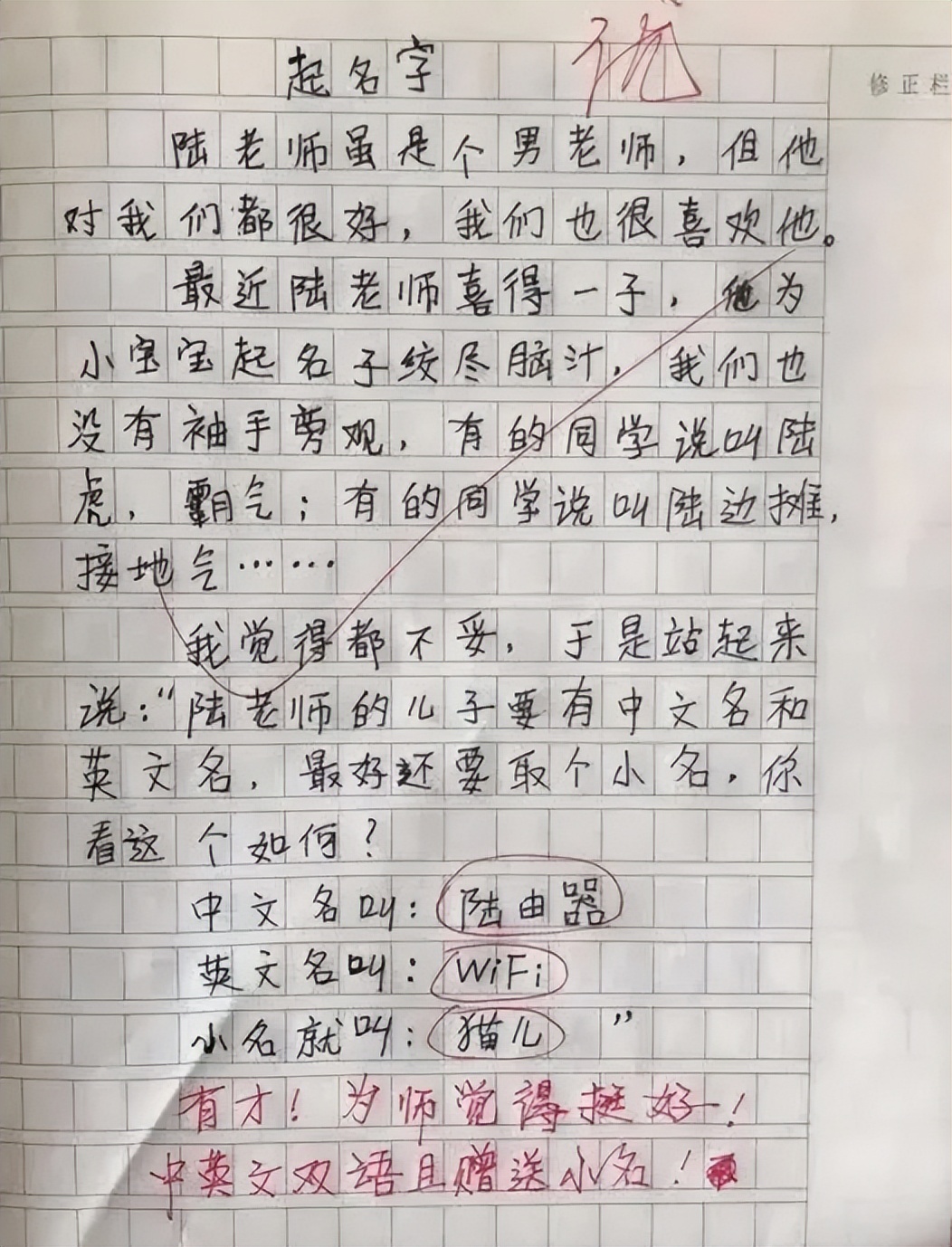 小学作文取名字的方式,小学生作文集的名字新颖好听