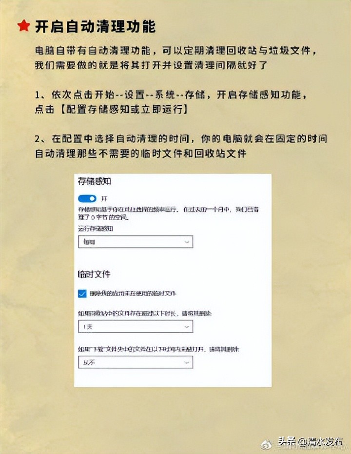 10种清理c盘的方法,先收藏备用的东西